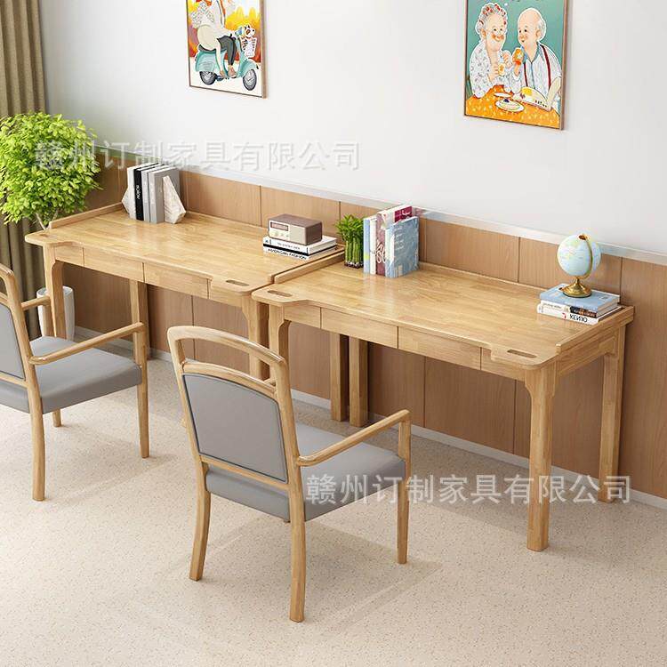 实木桌椅适老化敬老院通用椅养老院公寓家具康养机构专用书桌
