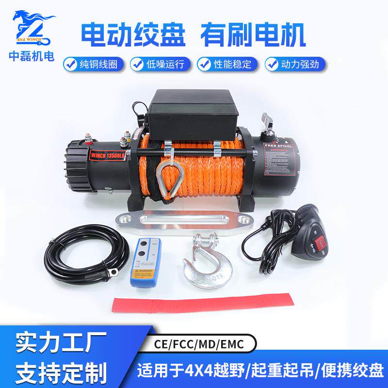 电动绞盘12000磅12v24v车载吊机建筑葫芦拖车绞盘家用小型电绞盘