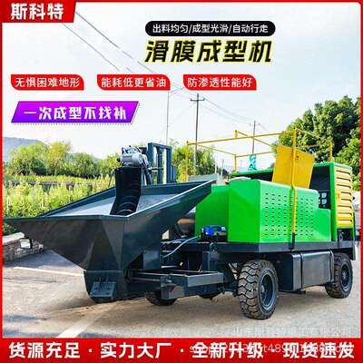 路缘石滑膜机混凝土平缘石成型机小型修路肩设备边沟一次现浇机