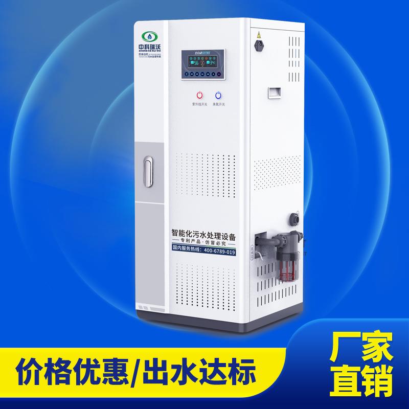 小型医院废水消毒处理器设备卫生院科室门诊手术病理检验室污水机