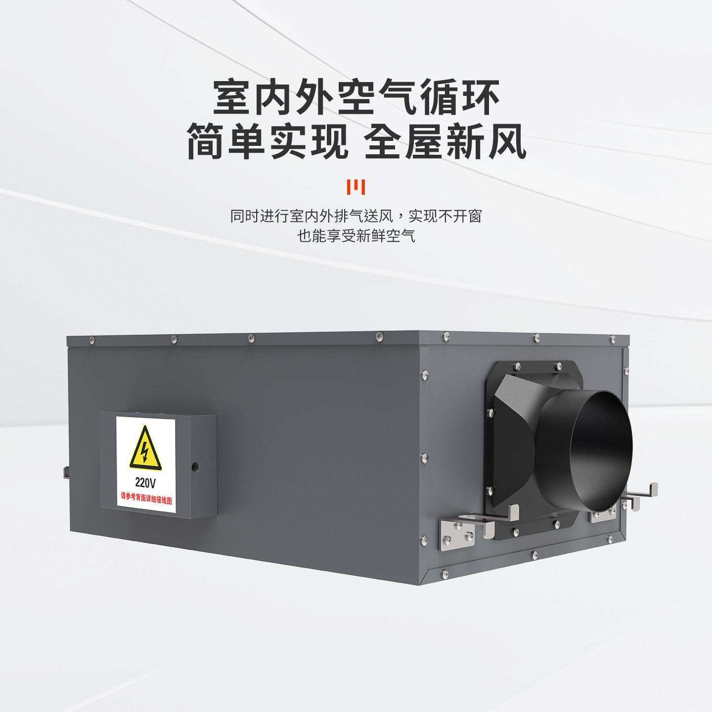 商用向流新风机新风系统全屋净化大风量吊顶式换气机负压风机