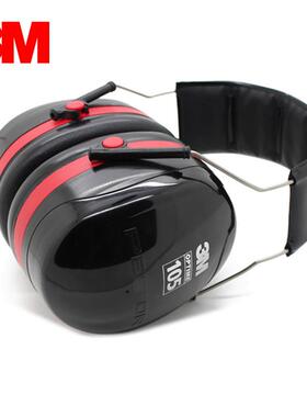 3M超高降噪型耳罩 H10A专业隔音防护耳罩 机场赛车防噪音耳罩