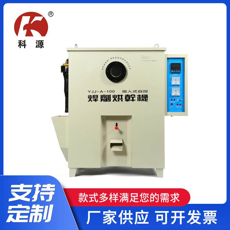 供YJJ-A-100系列吸入式自控焊剂烘干机