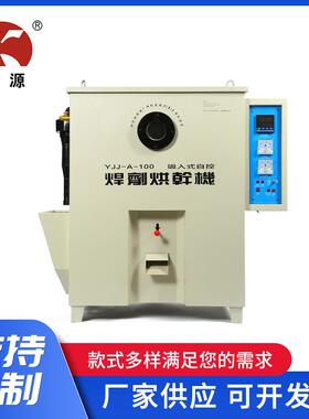 供YJJ-A-100系列吸入式自控焊剂烘干机