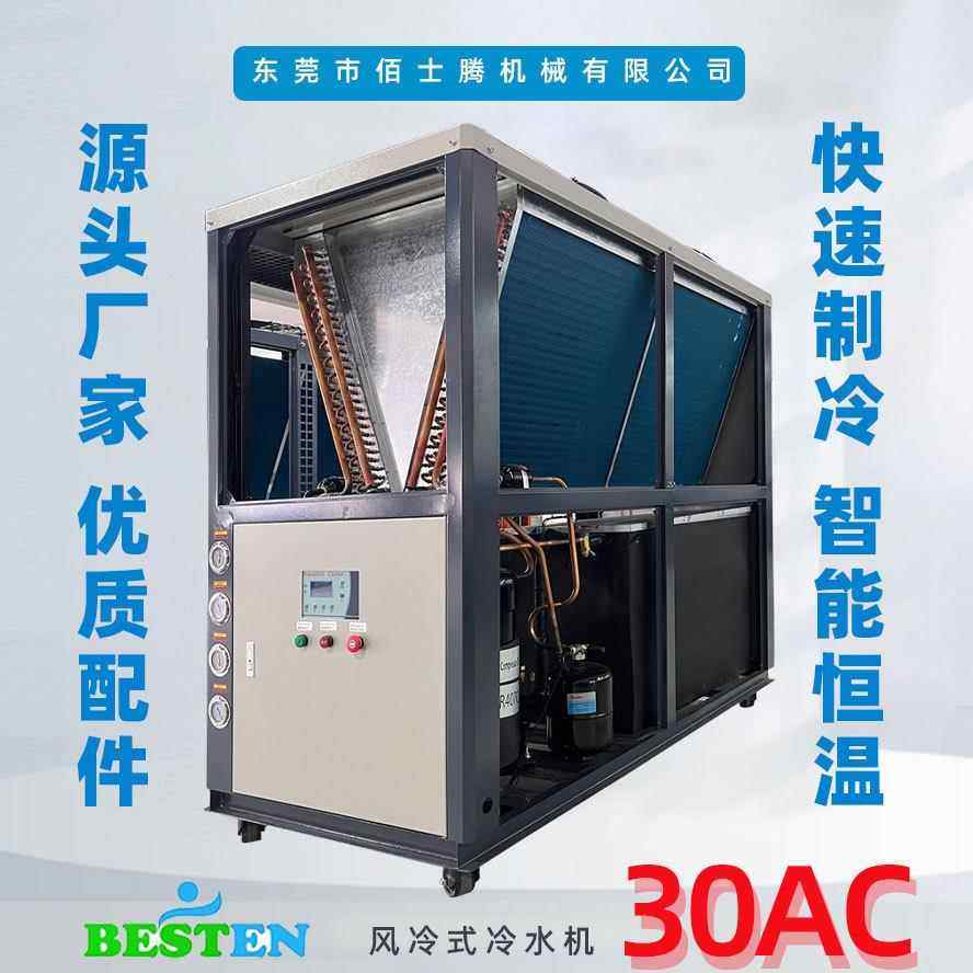 80P 100P 120P 140P 160P风冷式冷水机 工业制冷机 冷冻机 冰水机