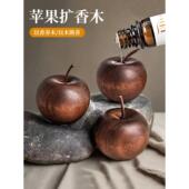 苹果扩香木室内家用持久高级卧室扩香器车载挥发摆件无火香薰精油