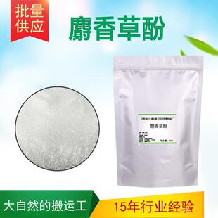 麝香草酚 百里香酚 百里酚 单体香料 量大从优
