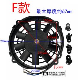 定制三轮摩托车改装水箱风扇油冷散热器水冷发动机水箱专用风扇散