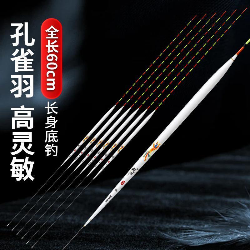 去壳孔雀加长cm鲫鱼鲤鱼灵敏浮漂