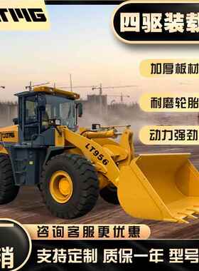 TG轮式装L载机 5吨四驱工程地铲土装卸搬M运实心轮胎 工大QLQ铲车