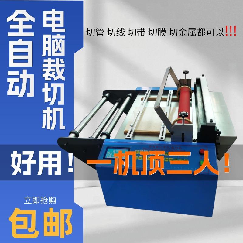 pvc地板裁切机全自动硅胶管黄腊管切管机高精度nbr管波纤管切断机