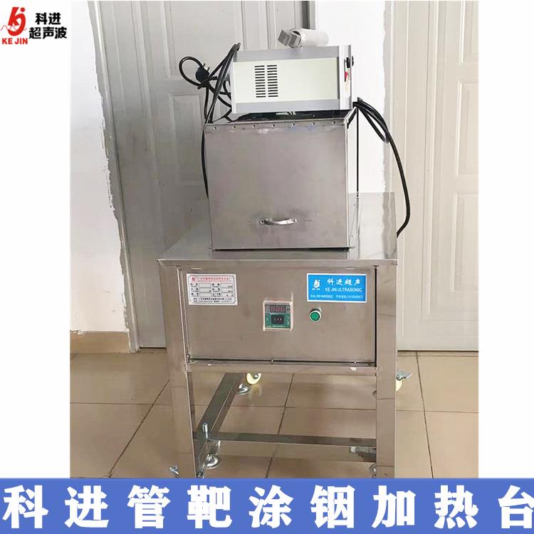 加热平台设备管靶涂铟金属化二十余年靶材绑定配套工业广州