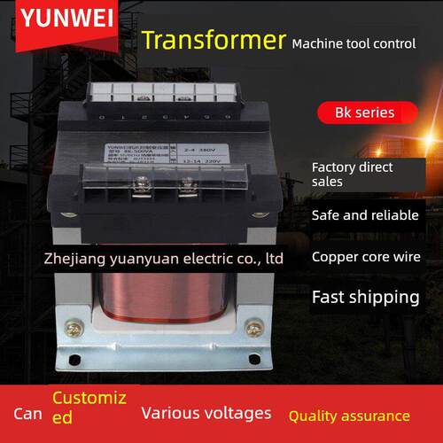 隔离控制降压变压器BK-200VA-300VA-400VA-500VA380V变220V60V36V
