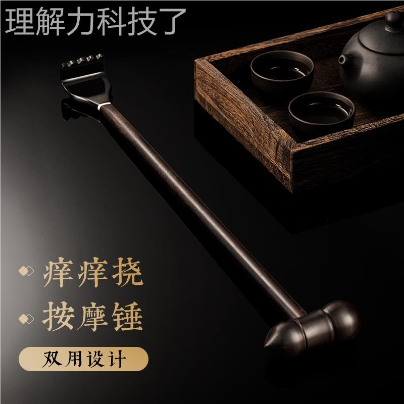 牛实角痒痒背部痒痒挠#1抓痒不求人多功能抓背神器头老乐木礼物挠