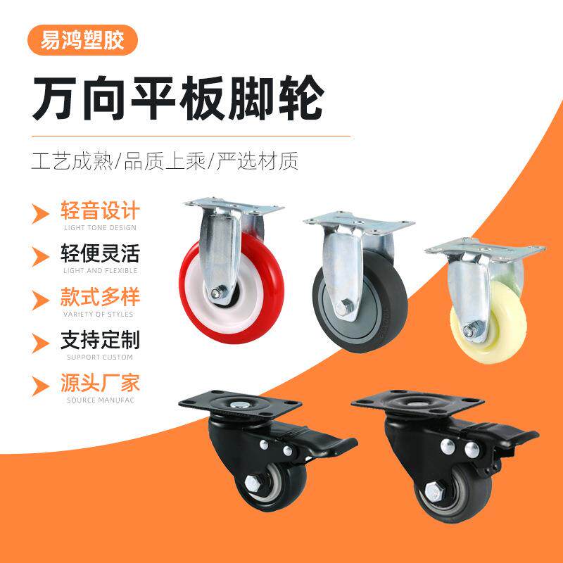 TPR静音1.5寸重型平板脚轮带刹车轴承橡胶工业脚轮脚轮