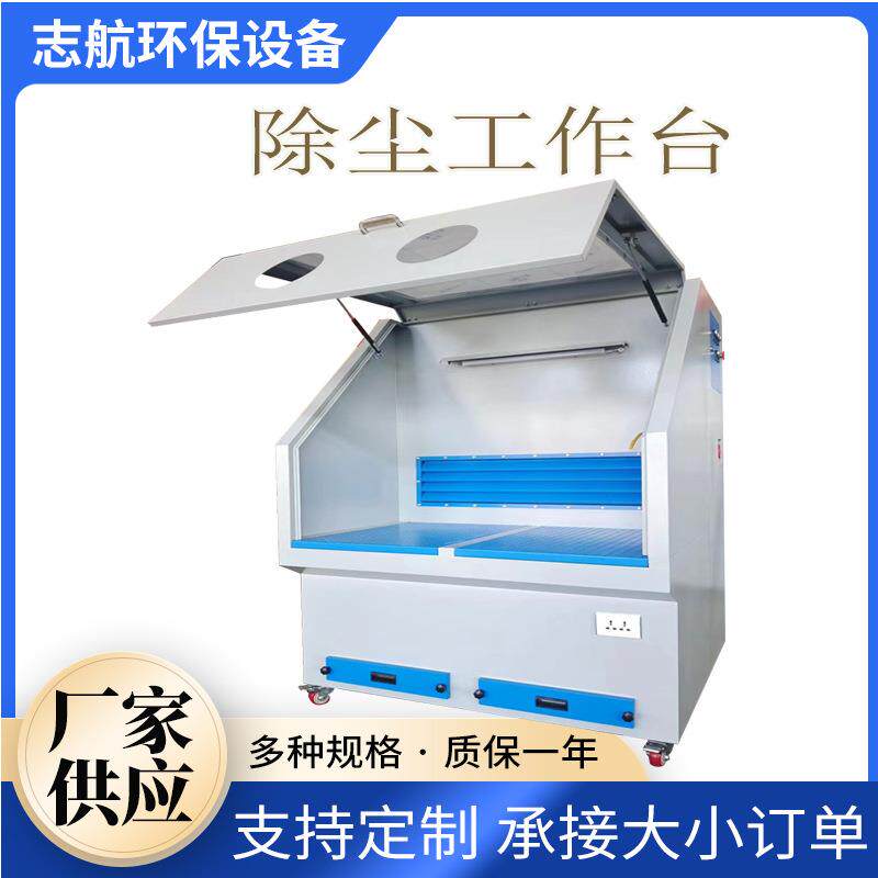 打磨除尘工作台移动式粉尘收集器抛光吸尘台木工钳工去毛刺除尘台