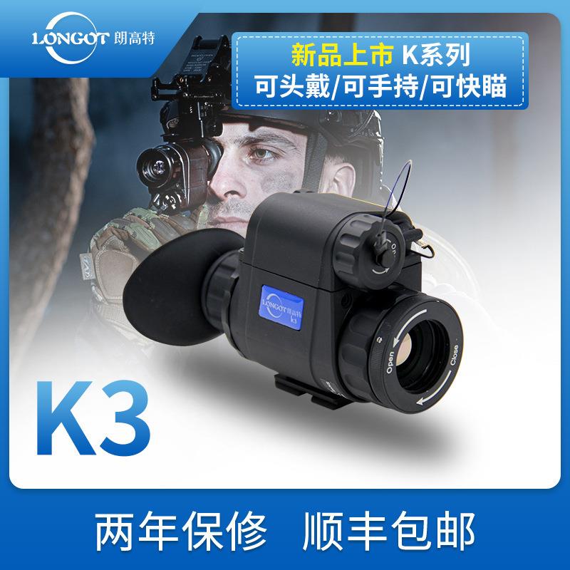 新品朗高特K3可头戴可手持可热瞄十字续航多功能热像仪