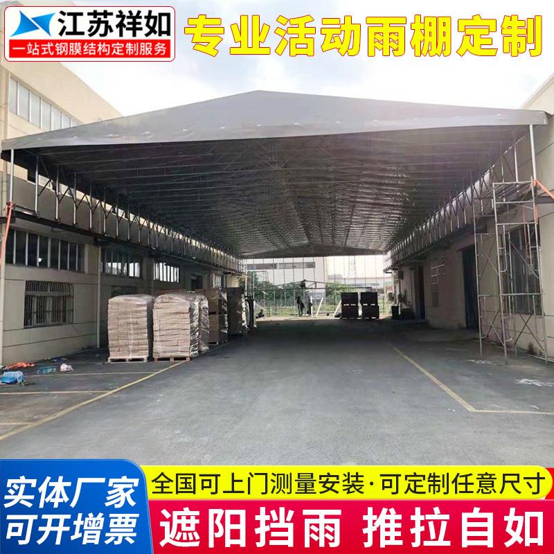 工厂防违建遥控伸缩雨棚上海过道仓储电动推拉篷移动伸缩仓库蓬