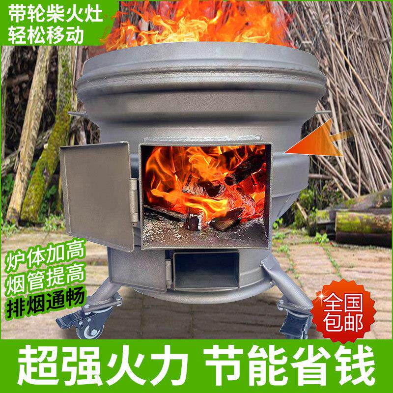 轮毂柴火灶烧木柴家用移动加厚钢圈地锅农村新款大铁锅灶台柴火炉