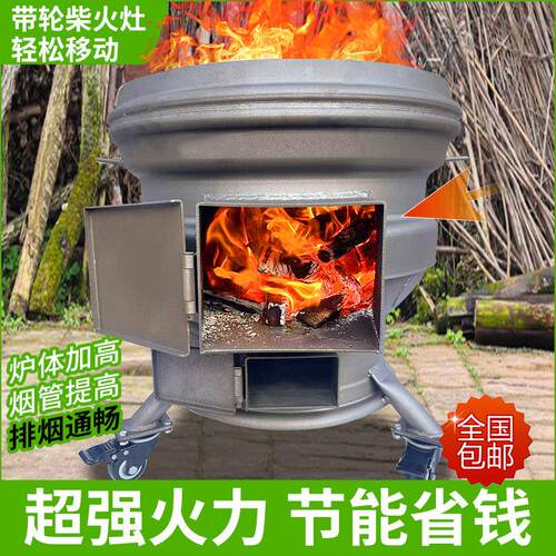 轮毂柴火灶烧木柴家用移动加厚钢圈地锅农村新款大铁锅灶台柴火炉