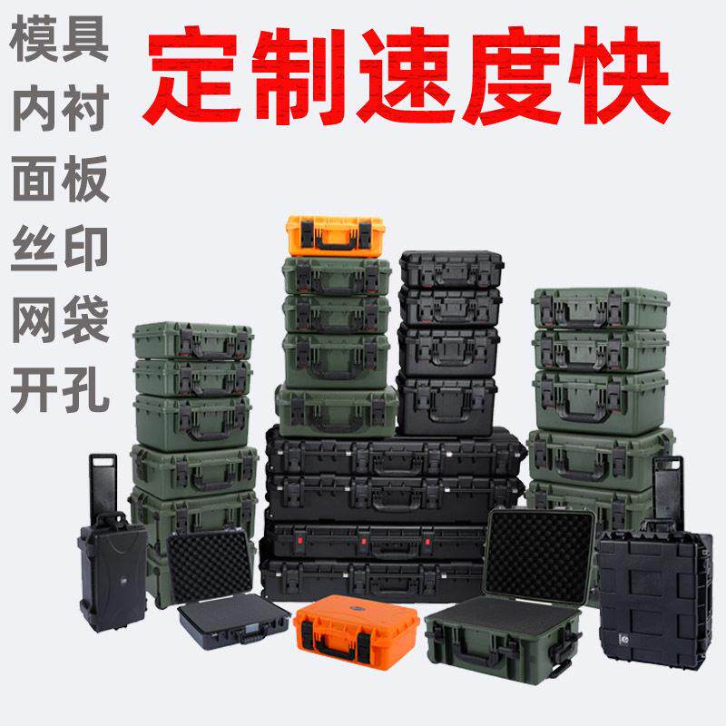 长条PP合金ABS塑料大型安全箱子防水防震三防仪器防护箱工具箱