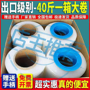 膜缠绕膜 高抗性四倍拉伸透明工程保护膜50cm宽加厚PE大卷专业包装