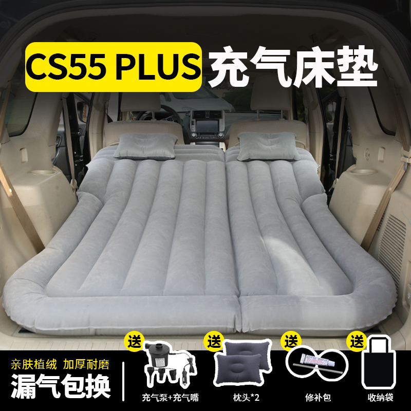 适用于长安CS55PLUS车载床垫旅行后排睡垫充气汽车后备箱露营折叠