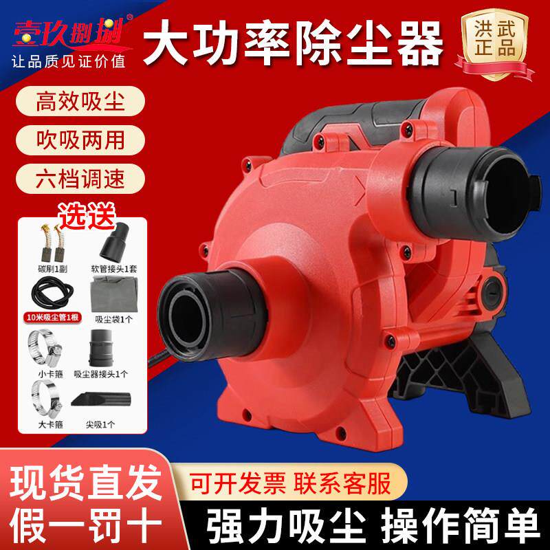 壹玖捌捌大功率吹尘器开槽机刨墙机木工台锯吹吸两用吸尘器图片