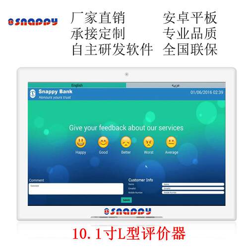 10.1寸L型器安卓系统多语言窗口触控屏触摸