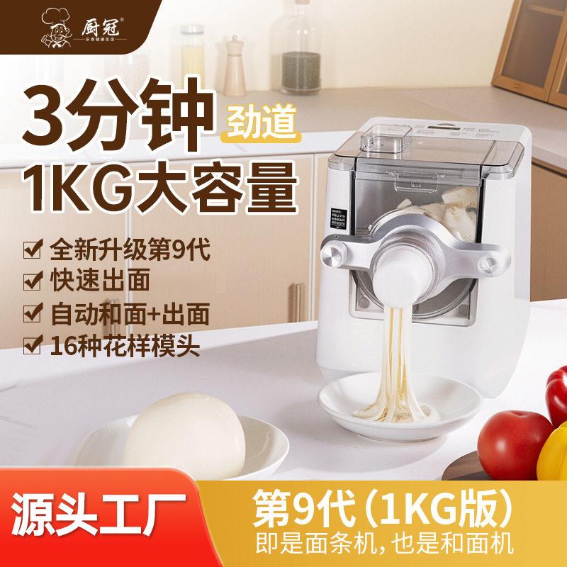 定制面条机家用全自动和面机小型电动压面机揉面云吞饺子皮机新款