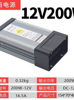 正品外LED防雨开户关电源5伏24V2V400W广告招1牌灯箱变发光字专用