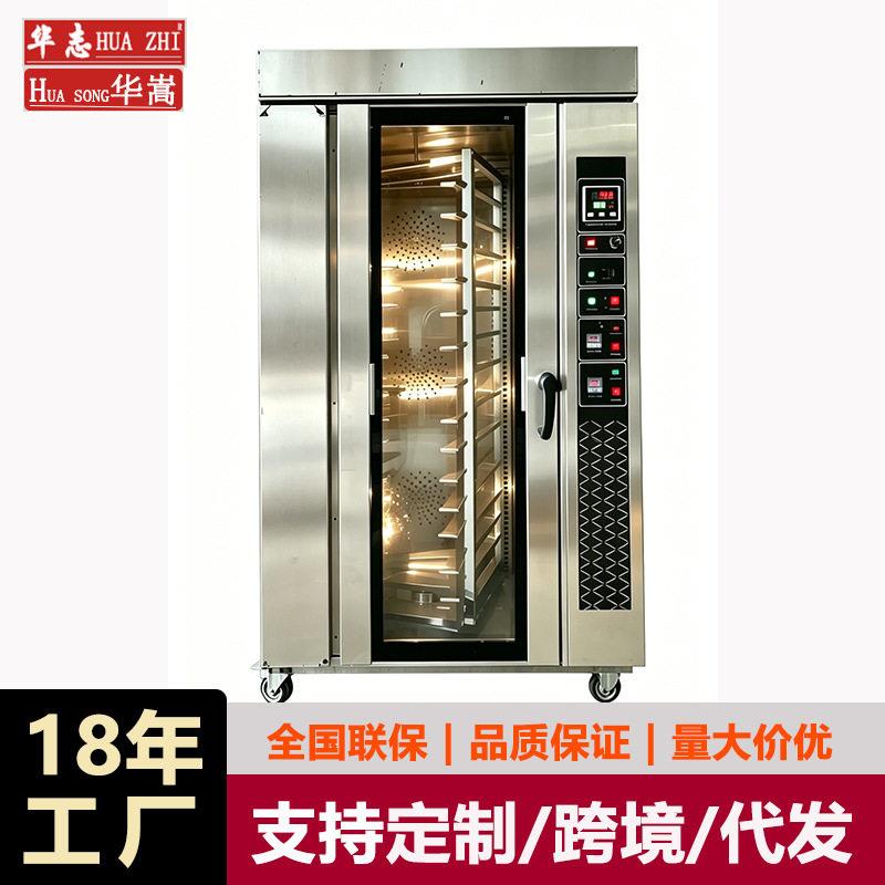 大型15盘旋转烘炉电商用热风电旋转炉面包披萨烘焙热风旋转烤箱