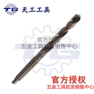 江苏天工M35含钴锥柄麻花钻头锥钻斜柄钻13 14.5 15.5 13.5