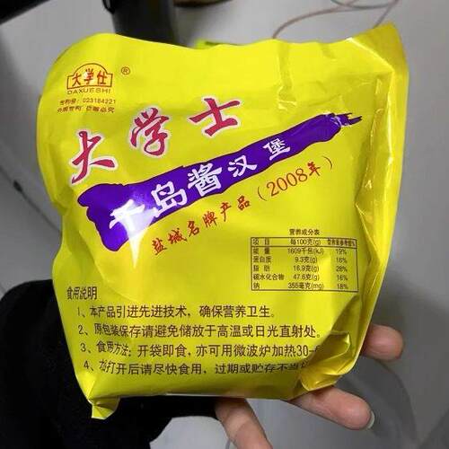 大学士早餐传统现做老式千岛酱汉堡面包童年怀旧60gX10包速食糕点