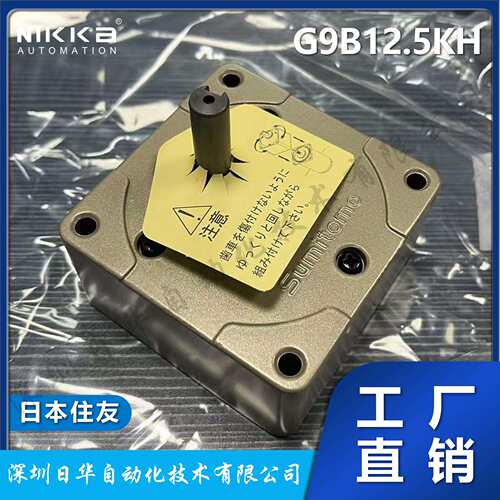 住友 齿轮箱G9B12.5KH