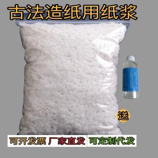 纸浆古法造纸术材料脱水手工diy材料造纸胶木框纸浆片搅拌器水盆