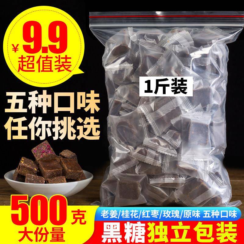 黑糖500g云南正宗黑糖姜茶黑糖块调理生理期气血茶手工老红糖散装