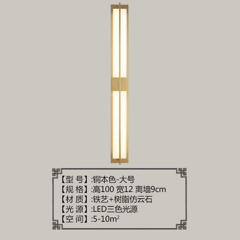 背景仿墙客厅国风奢云石壁灯中式轻装饰壁灯壁灯电视长条中新室内