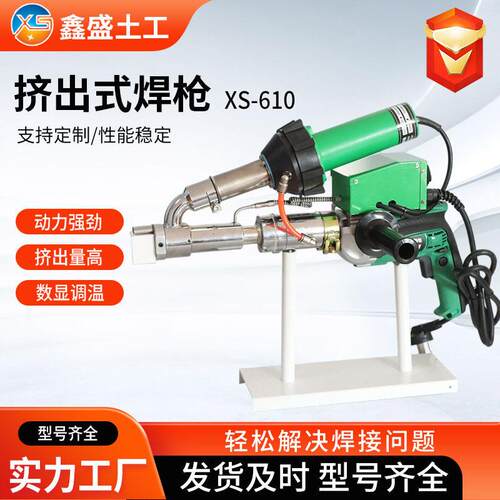 挤出塑料焊枪加热PE/PP鱼箱槽塑料板土工膜管道化工挤出式焊枪