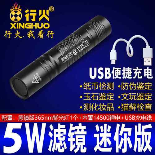 高档验钞灯365n猫m紫光灯手电U筒伍德氏灯藓灯荧光剂检测笔鉴定B