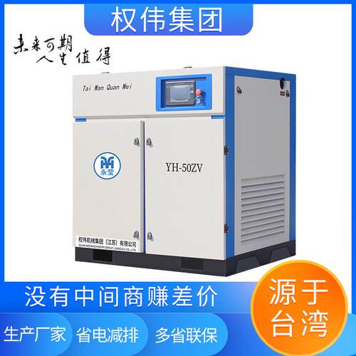 125kw永磁螺杆空压机纺织机械用永磁变频螺杆式空压机