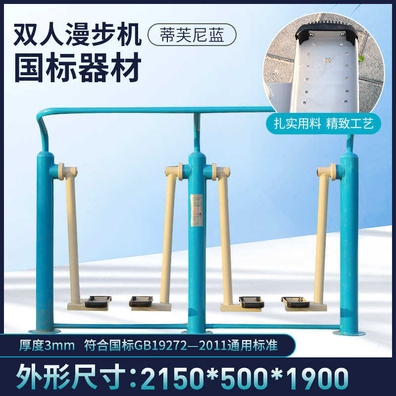 路径老年人健身器材户外机广场室外小区锻炼厂家直销漫步运动公园
