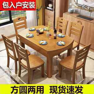 现代简约 实木变圆餐桌家用小户型长方形饭桌子可伸缩折叠10人