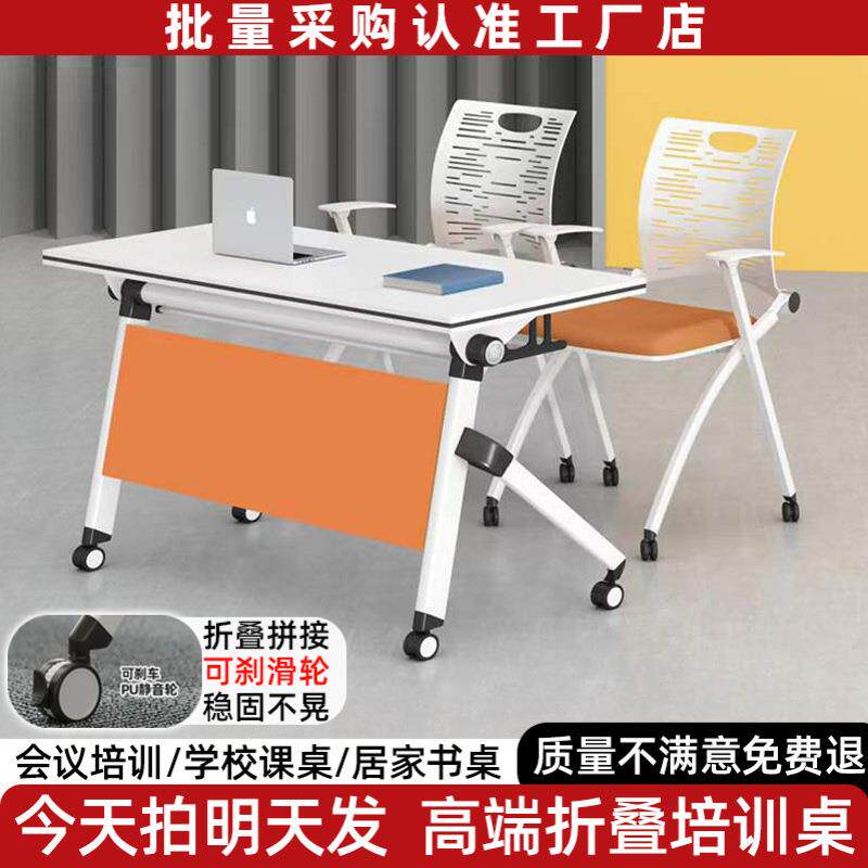 折叠会议培训桌椅组合可移动拼接办公桌长条桌多功能双人学生课桌
