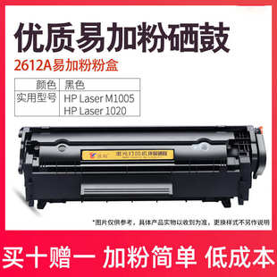 1010 佳翔2612X硒鼓国产易加粉12a硒鼓2612A加粉硒鼓1020plus M10