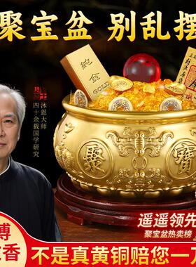聚宝盆摆件招财聚财纯铜家用黄铜元宝客厅八方来财生财开 业礼品