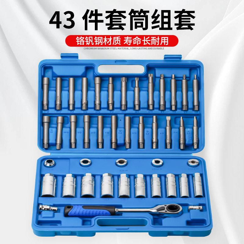 减震器拆装套筒工具适用全车系汽修 拆减震弹簧扳手43件套