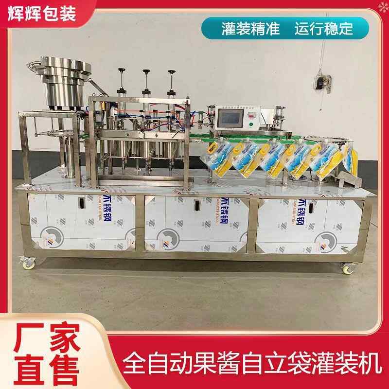 浓缩果汁果酱饮料牛奶自立袋灌装机 双头自立袋自动旋盖封口设备