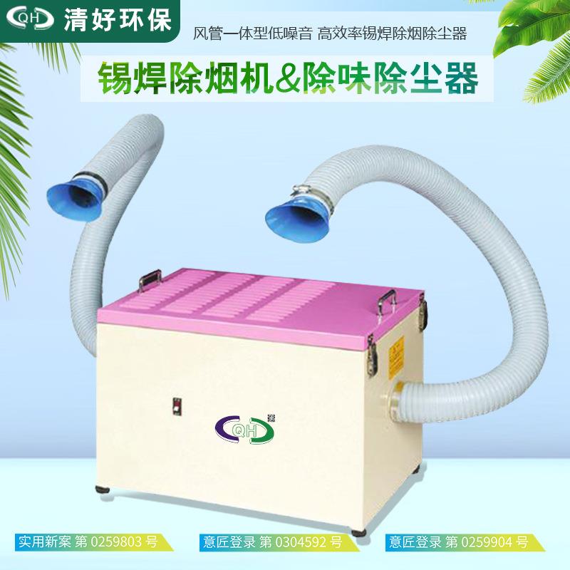 除味除尘器实验室药品除味除尘器厂家直供除烟除味一体空气净化D