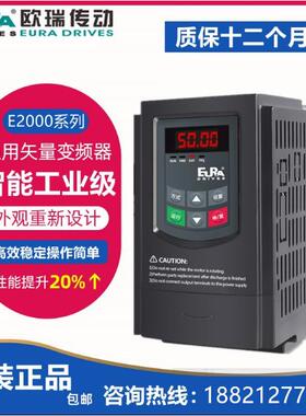 欧瑞变频器E2000 E800 F1000 E1000 F2000 0.75KW/1.5KW2.2KW3KW